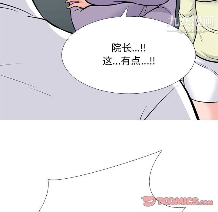 心机女教授第125话