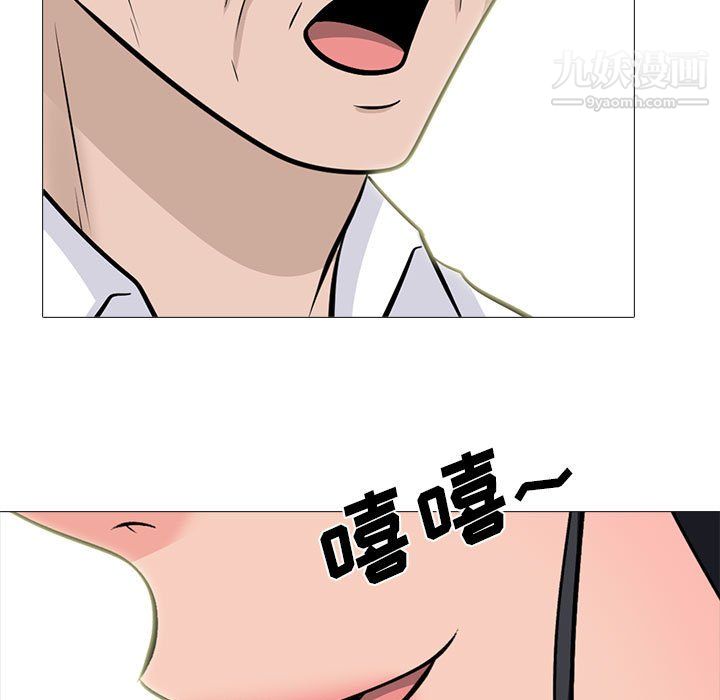 心机女教授第125话