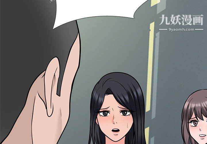 心机女教授第126话