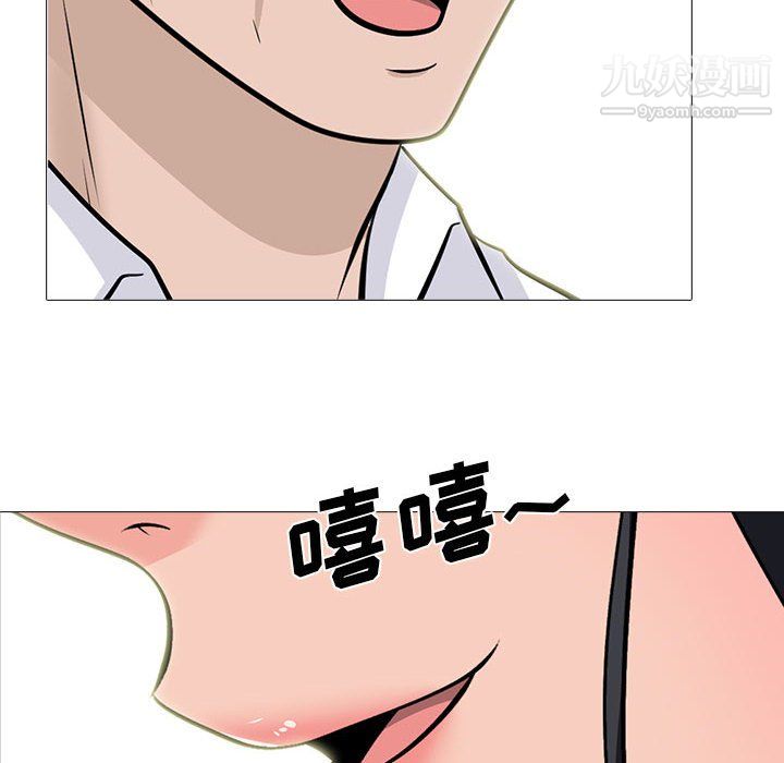 心机女教授第126话