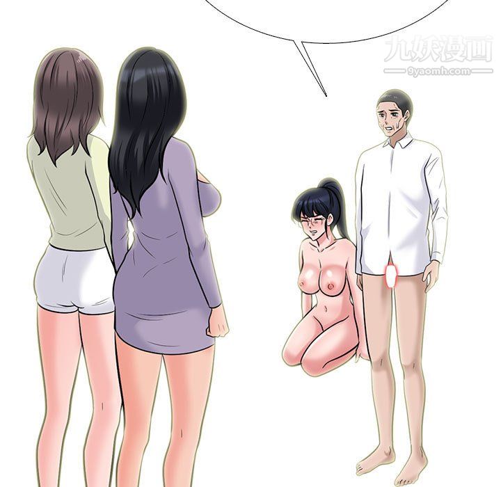 心机女教授第126话