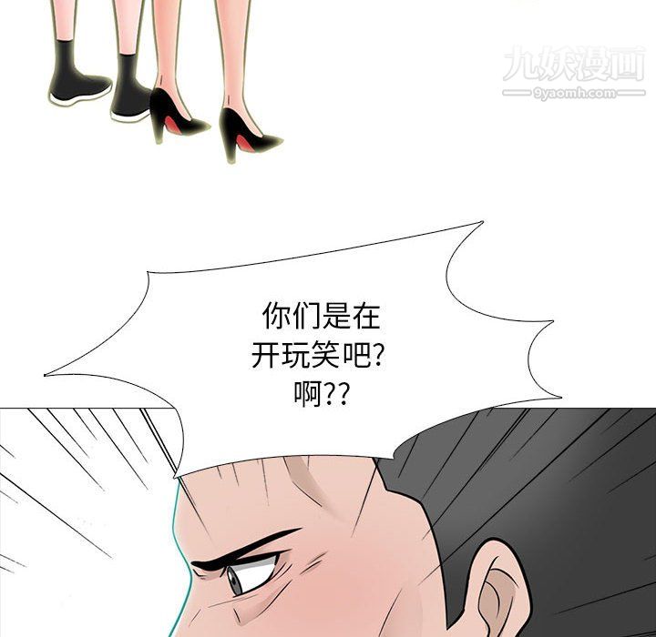 心机女教授第126话