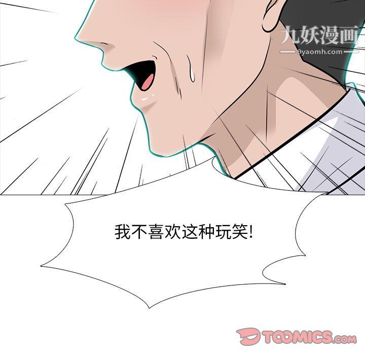 心机女教授第126话