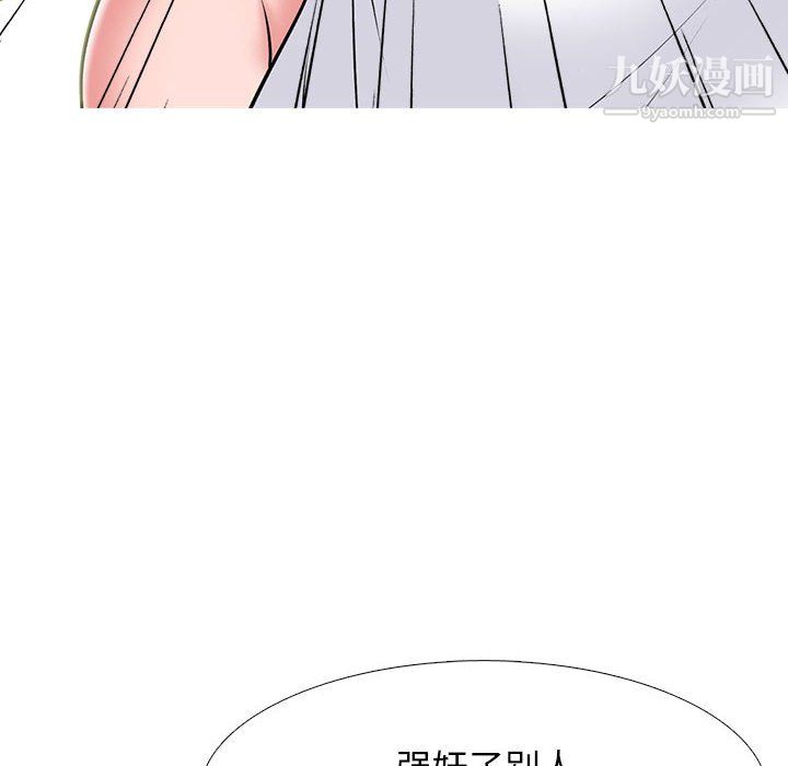 心机女教授第126话