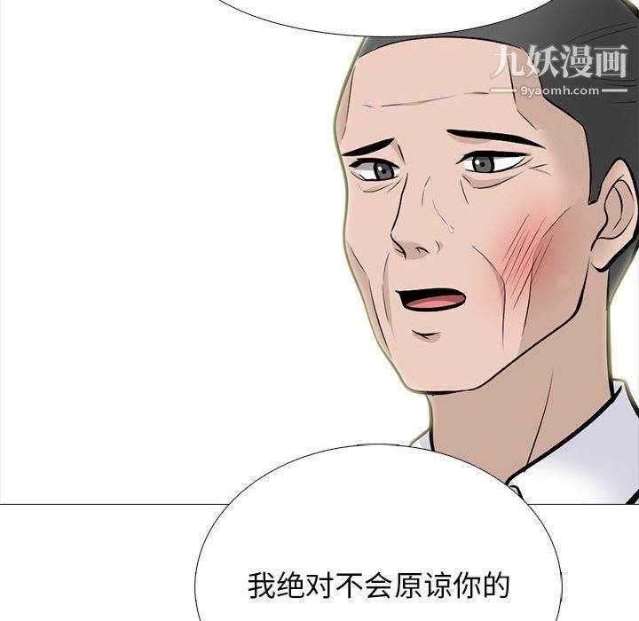 心机女教授第126话