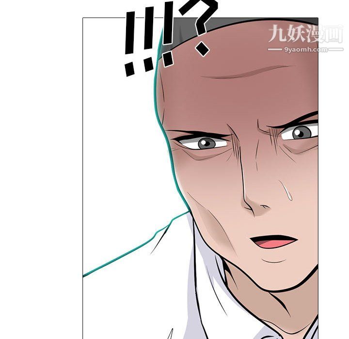 心机女教授第126话