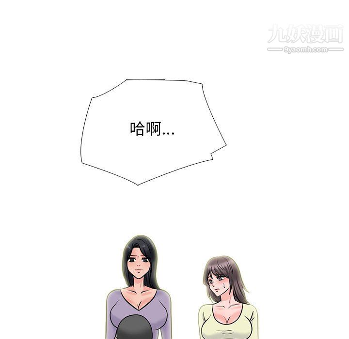 心机女教授第126话