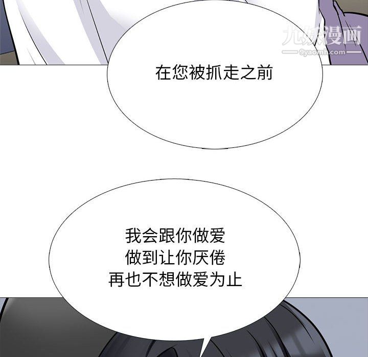 心机女教授第126话