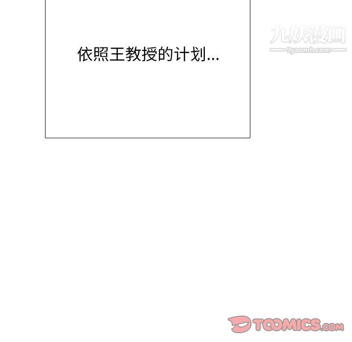 心机女教授第126话