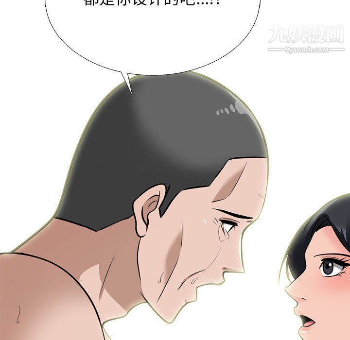 心机女教授第126话