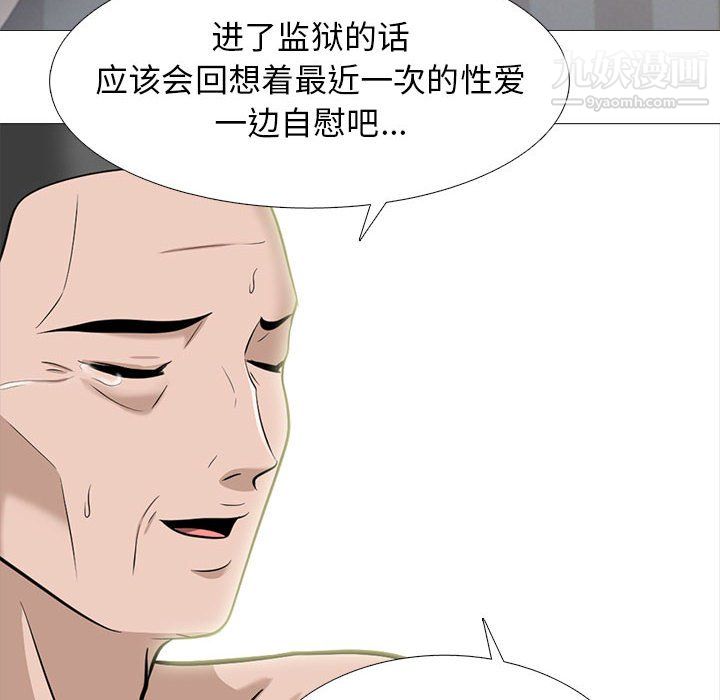 心机女教授第126话