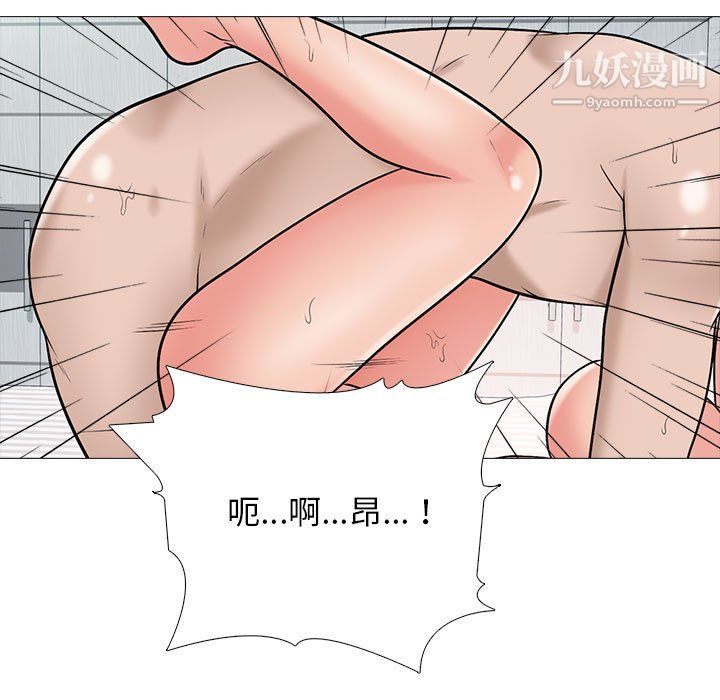 心机女教授第126话