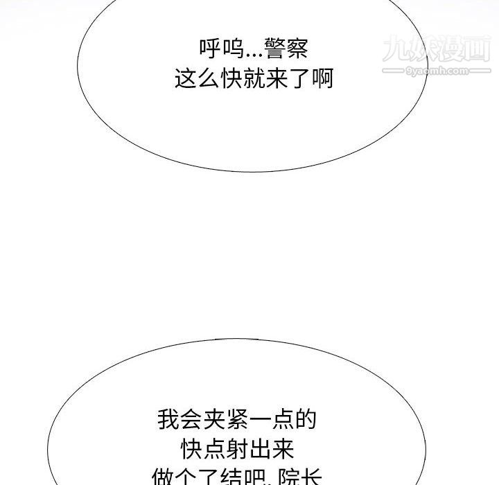 心机女教授第126话