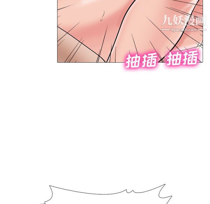 心机女教授第126话