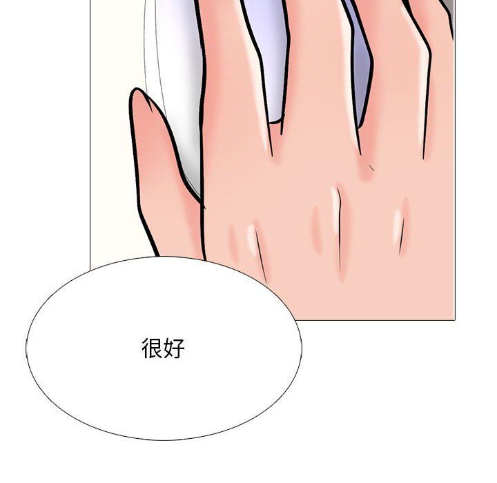 心机女教授第127话