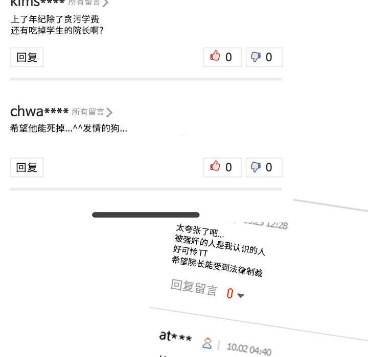 心机女教授第127话