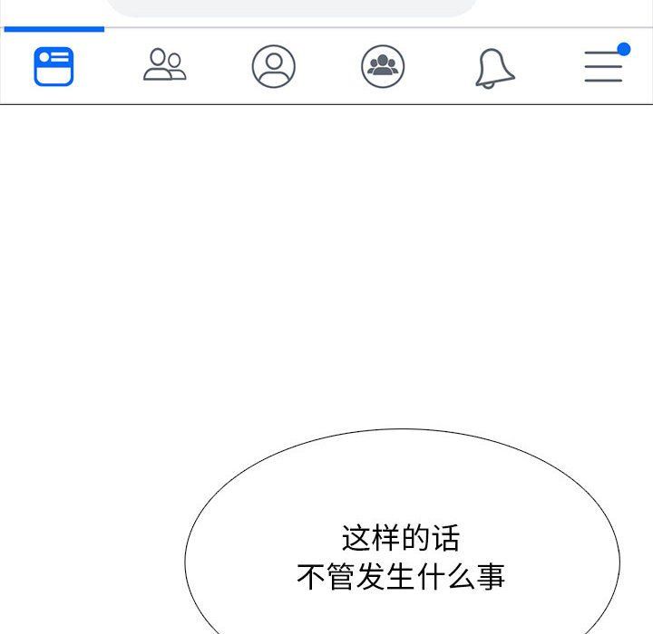 心机女教授第127话