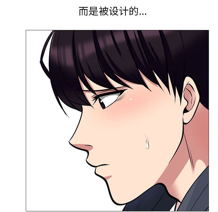 心机女教授第127话