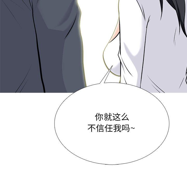 心机女教授第127话