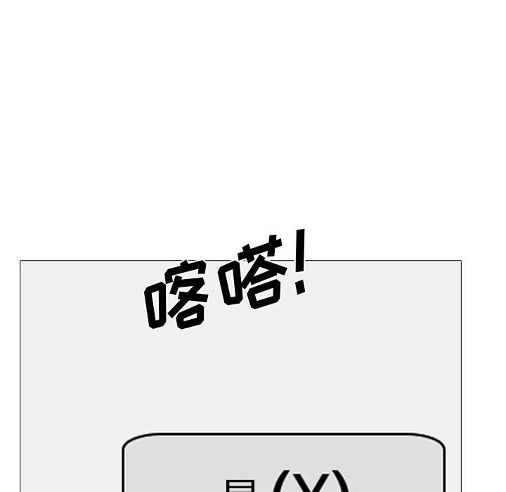 心机女教授第127话