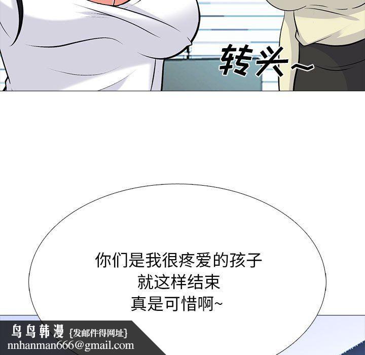 心机女教授第127话