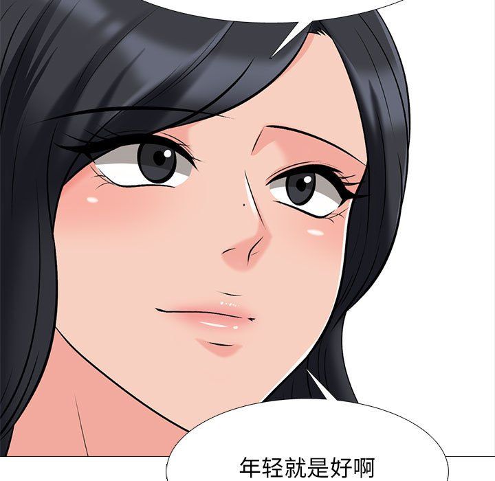 心机女教授第127话