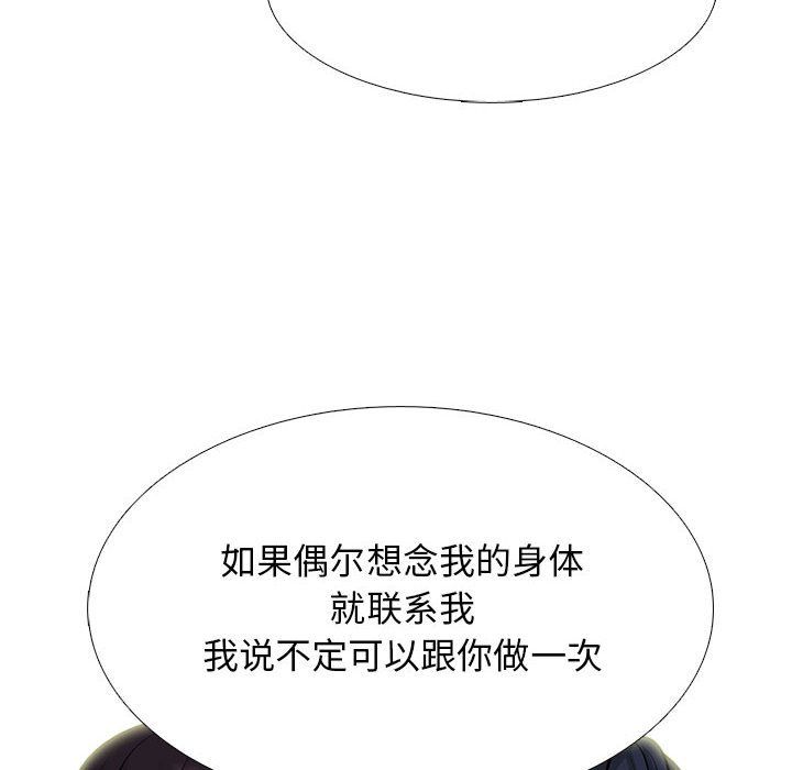 心机女教授第127话