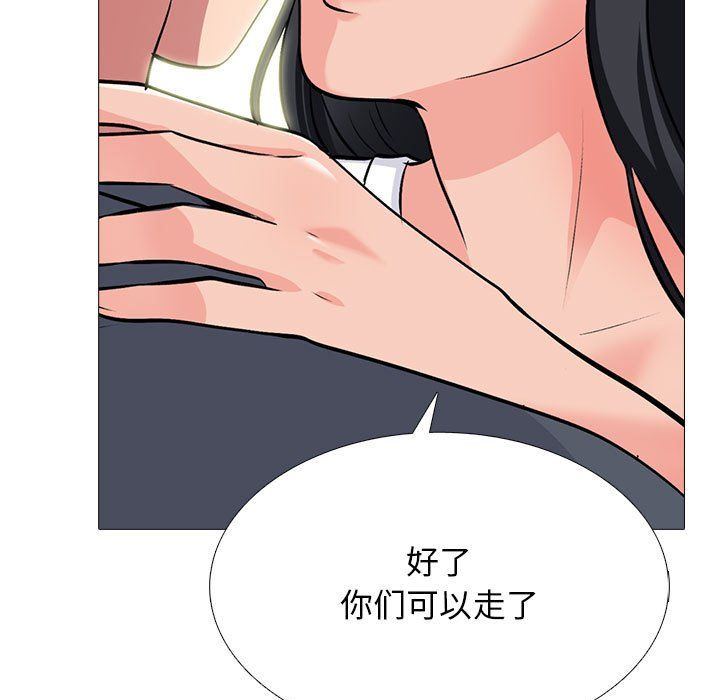 心机女教授第127话