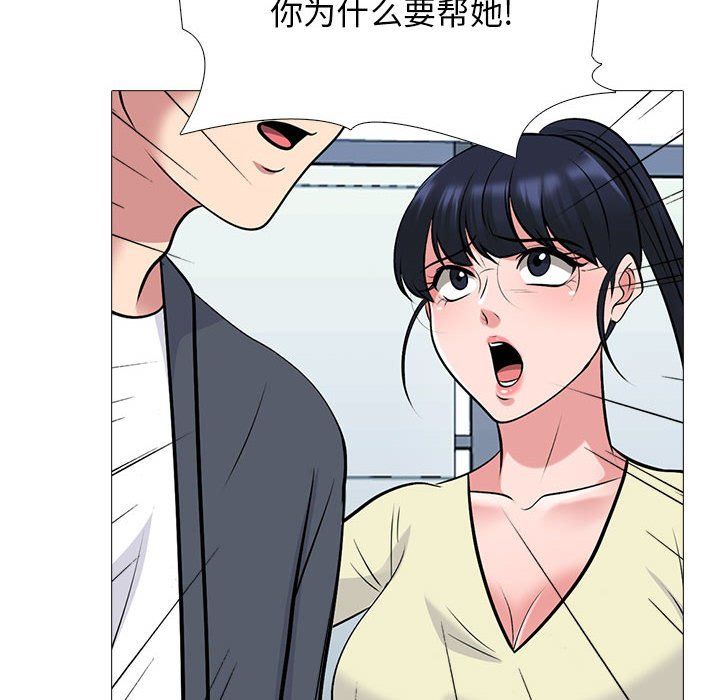 心机女教授第127话