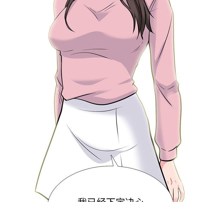 心机女教授第127话