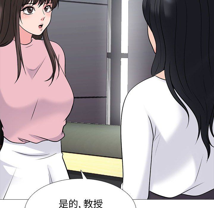 心机女教授第127话