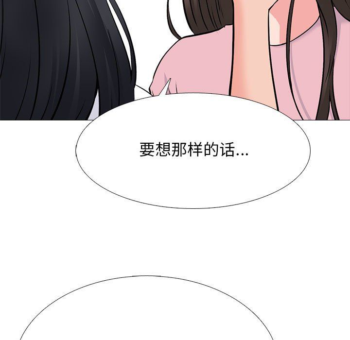 心机女教授第127话