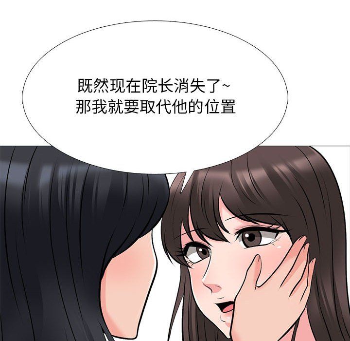 心机女教授第127话