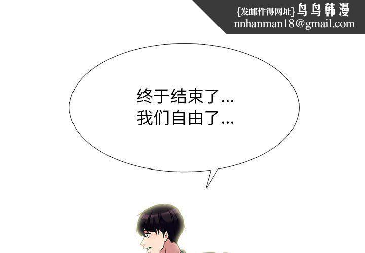 心机女教授第128话