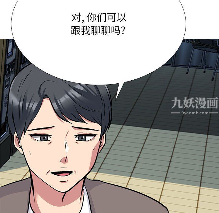 心机女教授第128话