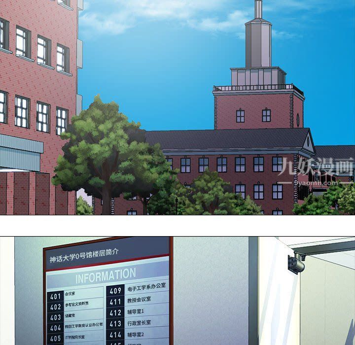 心机女教授第128话