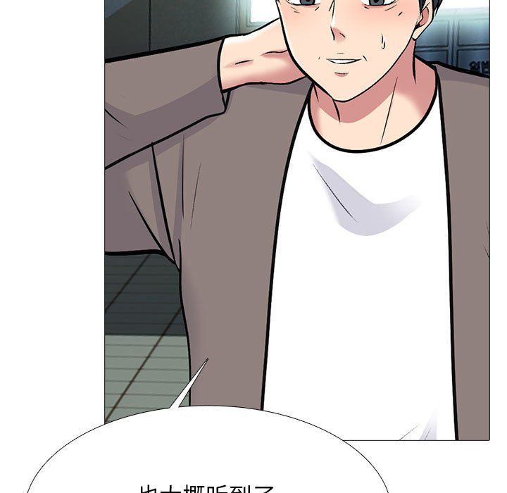 心机女教授第128话