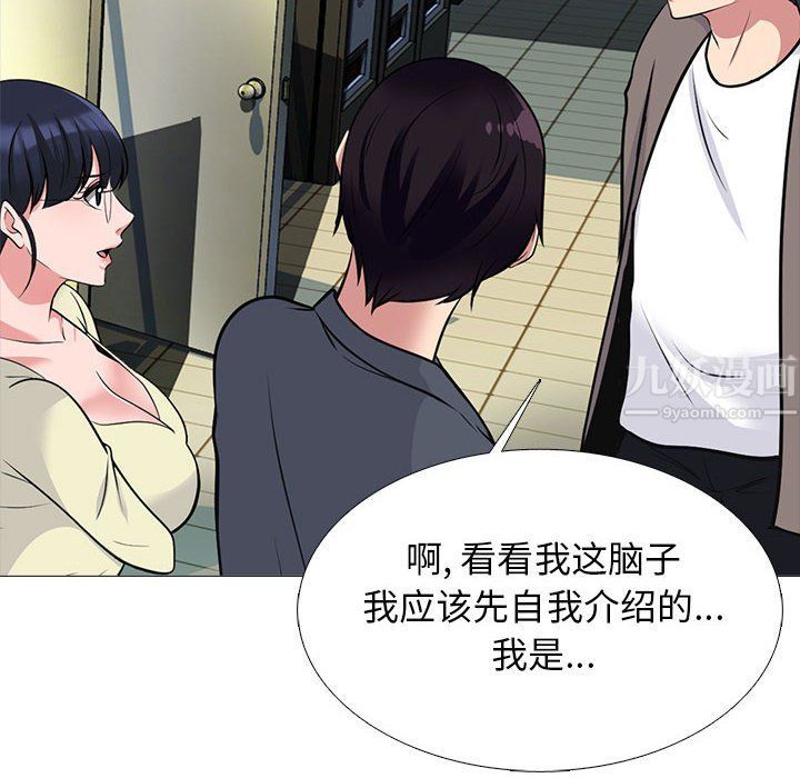 心机女教授第128话