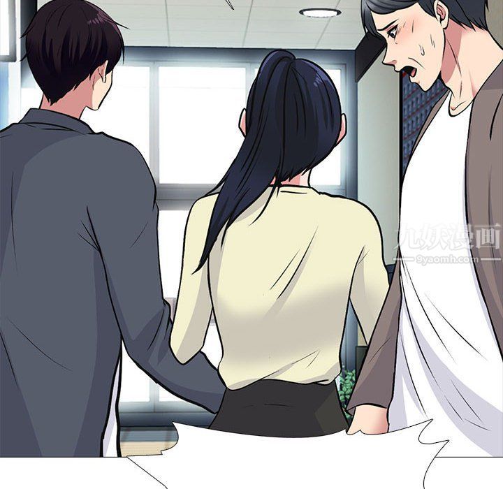 心机女教授第128话