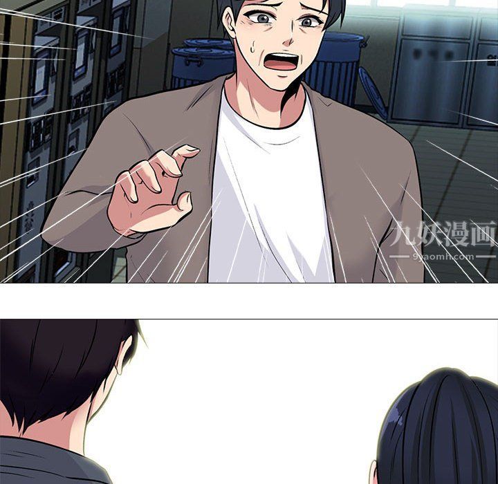 心机女教授第128话