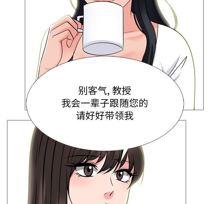 心机女教授第128话