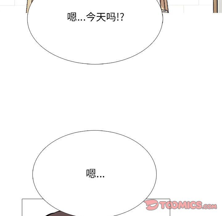 心机女教授第128话