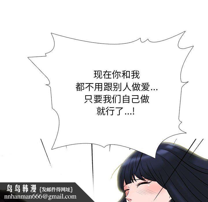 心机女教授第128话