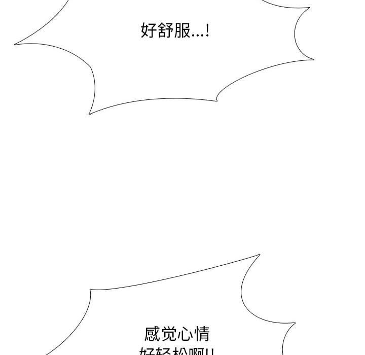 心机女教授第128话