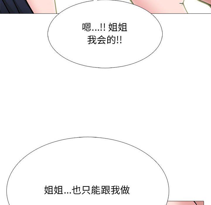 心机女教授第128话