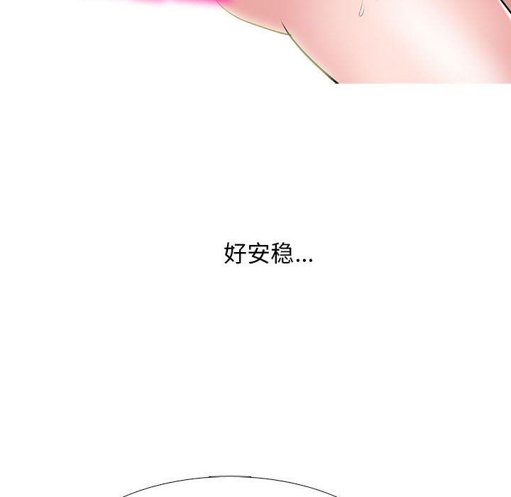 心机女教授第128话