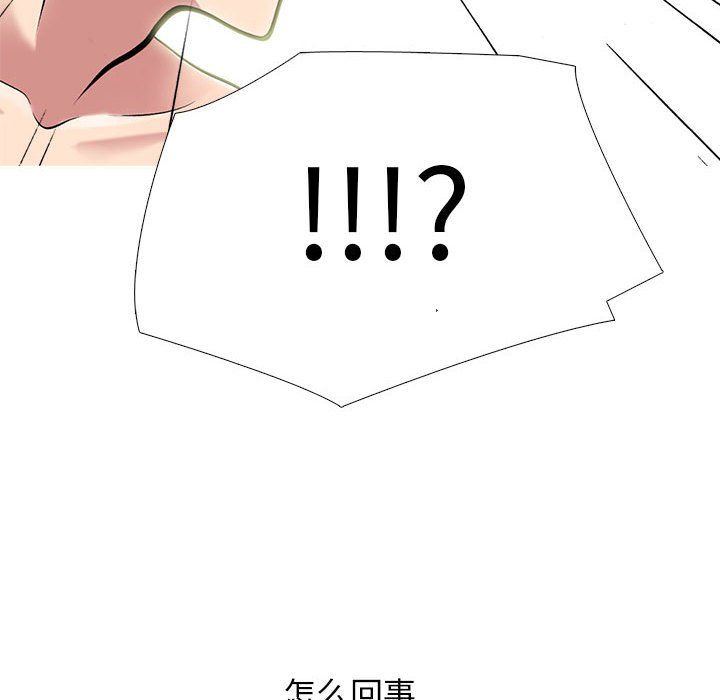 心机女教授第128话