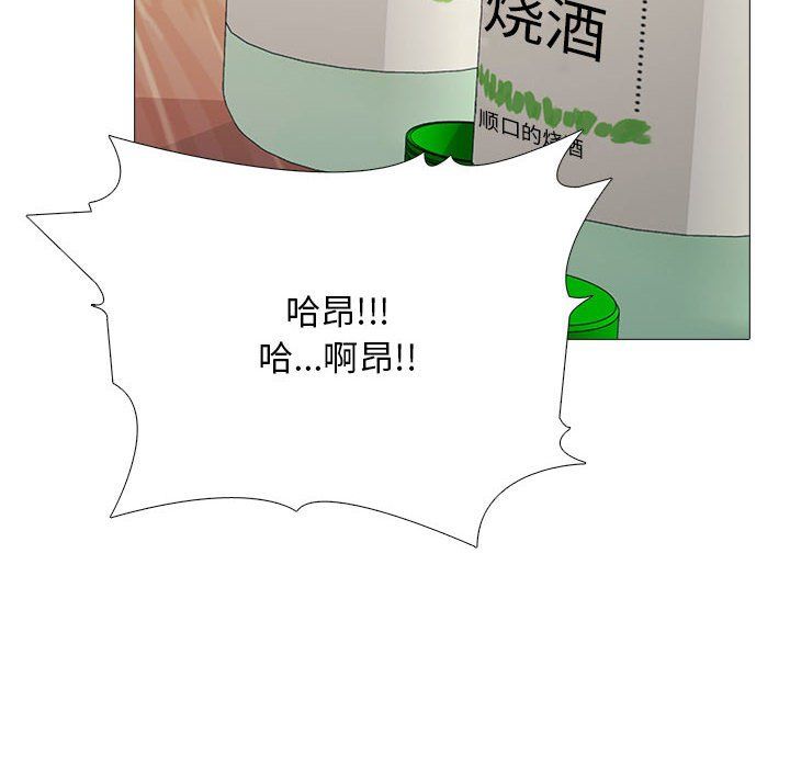 心机女教授第129话