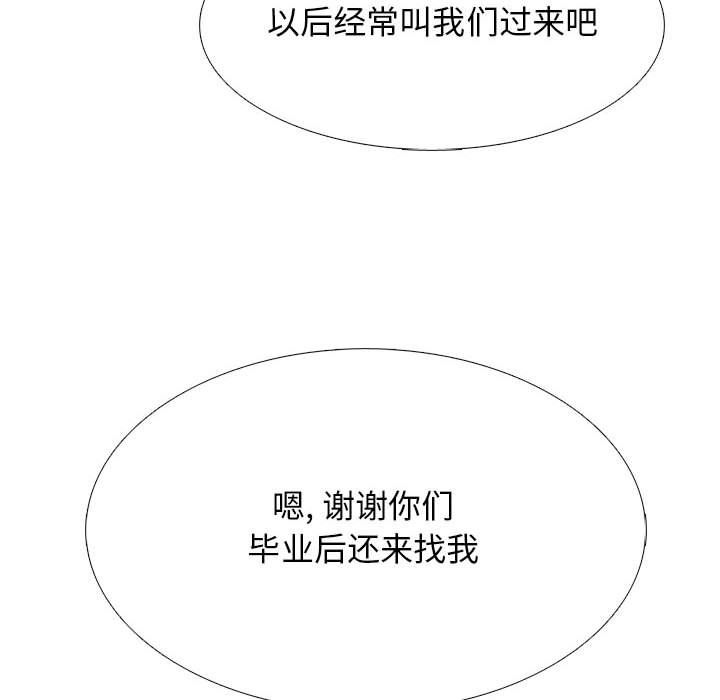 心机女教授第129话