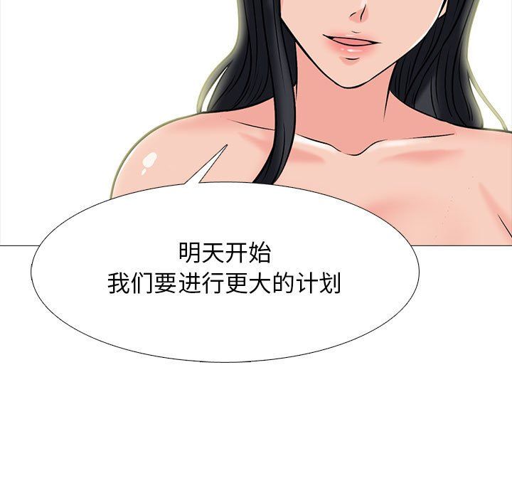 心机女教授第129话